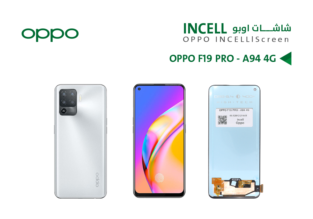 ASA - شاشات OPPO F19 PRO - A94 4G (incell)