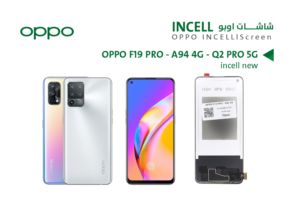 ASA - شاشات OPPO F19 PRO - A94 4G - Q2 PRO 5G (incell new)
