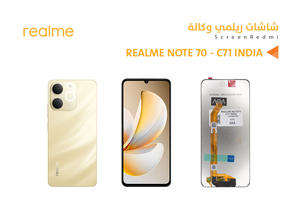 ASA - شاشات وكالة REALME NOTE 70 - C71 INDIA