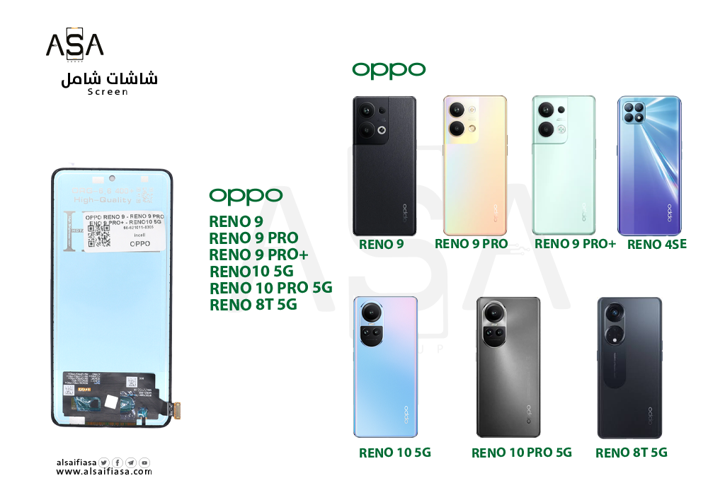 ASA - شاشات OPPO RENO 9 - RENO 9 PRO - RENO 9 PRO+ - RENO10 5G - RENO 10 PRO 5G - RENO 8T 5G (incell)