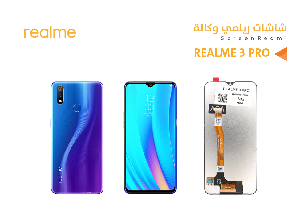 ASA - شاشات وكالة REALME 3 PRO