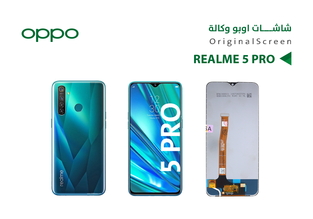 ASA - شاشات وكالة REALME 5 PRO