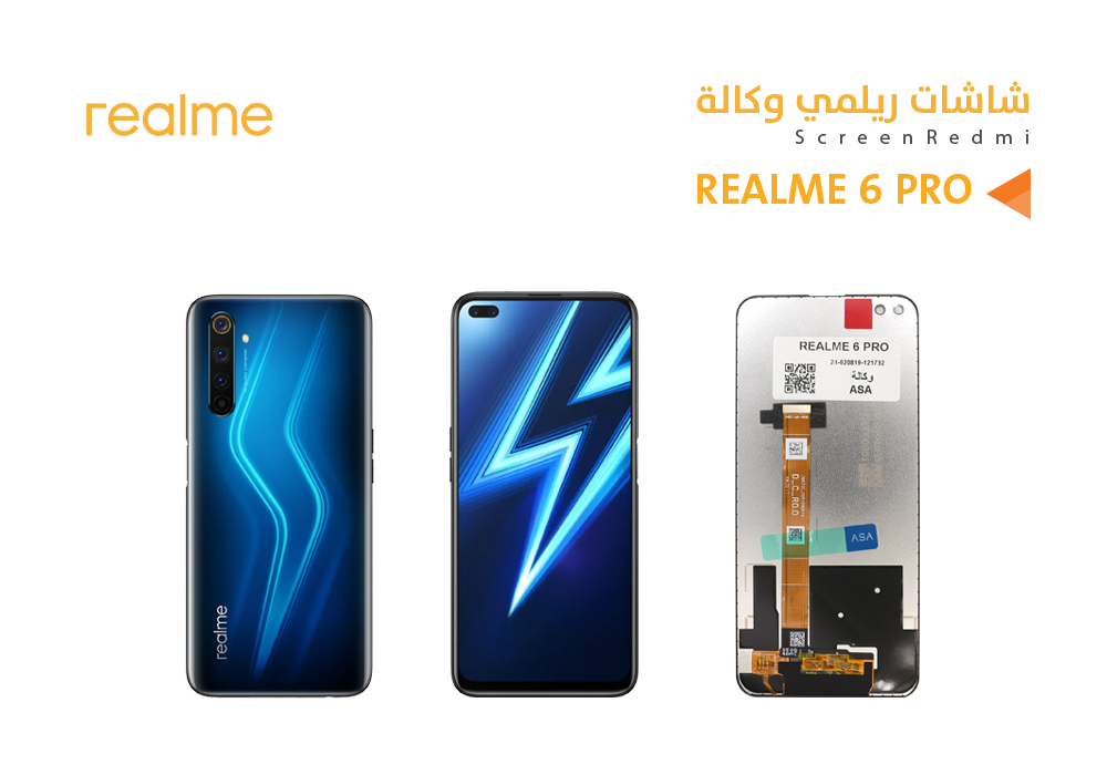 ASA - شاشات وكالة REALME 6 PRO