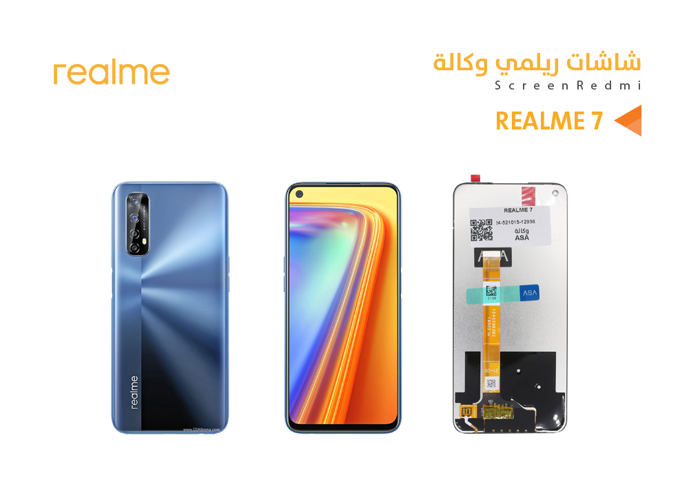 ASA - شاشات وكالة REALME 7