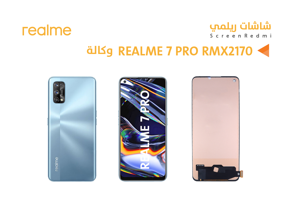 ASA - شاشات وكالة REALME 7 PRO