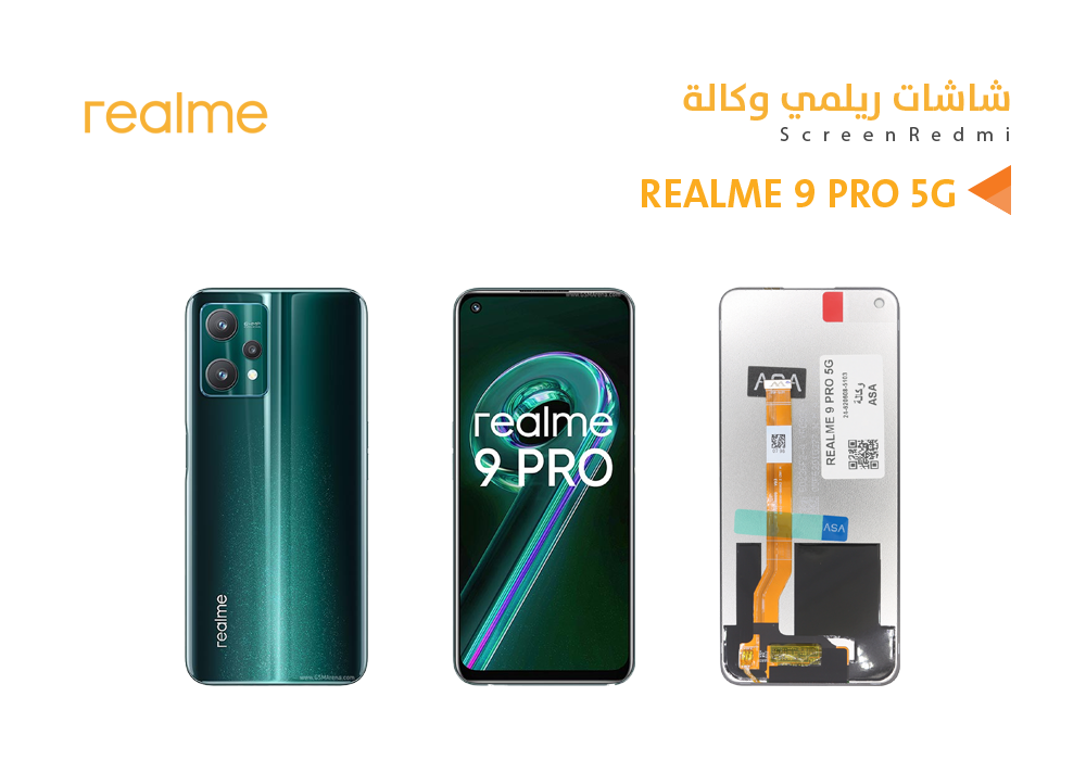 ASA - شاشات وكالة REALME 9 PRO 5G