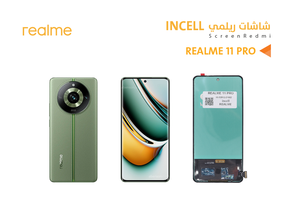 ASA - شاشات (REALME 11 PRO (incell