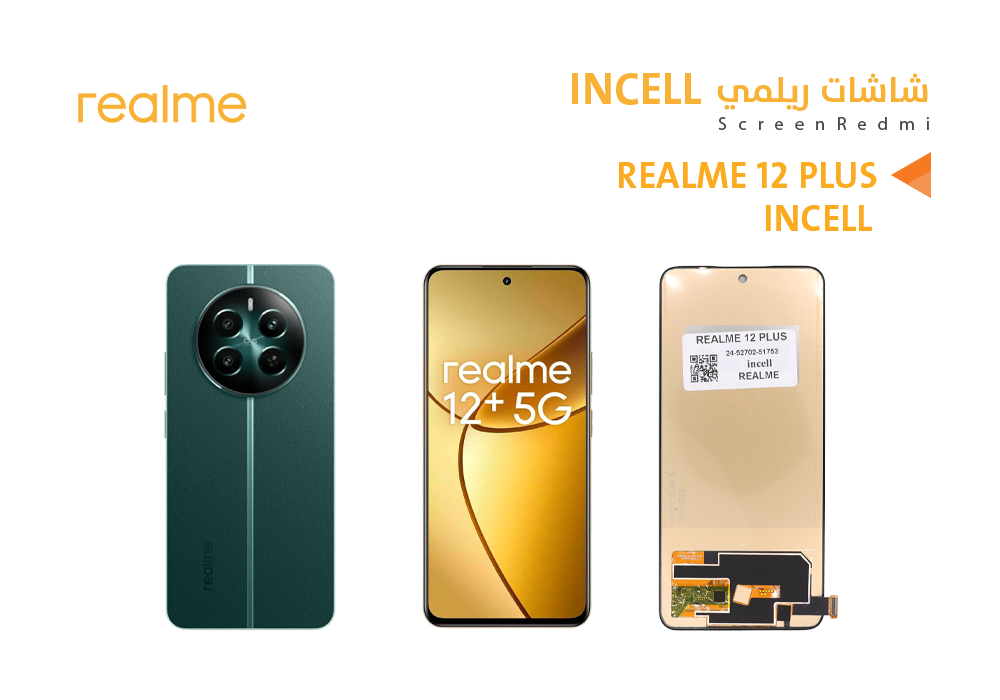 ASA - شاشات رلمي REALME 12 PLUS (incell)