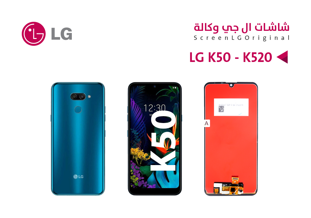 ASA - شاشات وكالة LG K50 - X520 - Q60 - K12 MAX