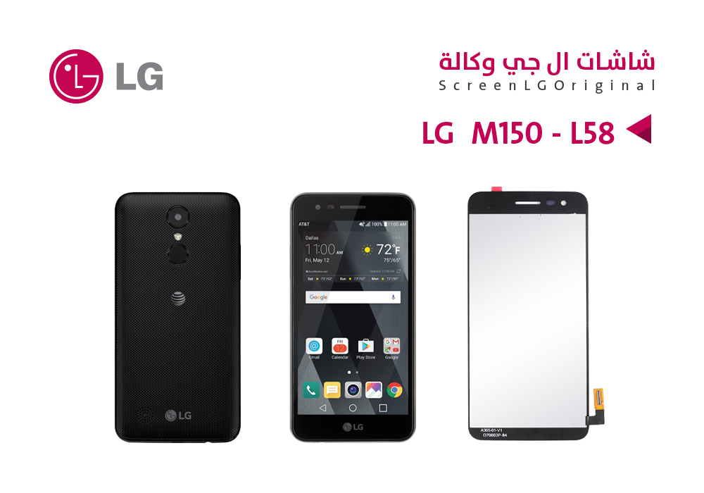 ASA - شاشات وكالة LG - M150 - L58