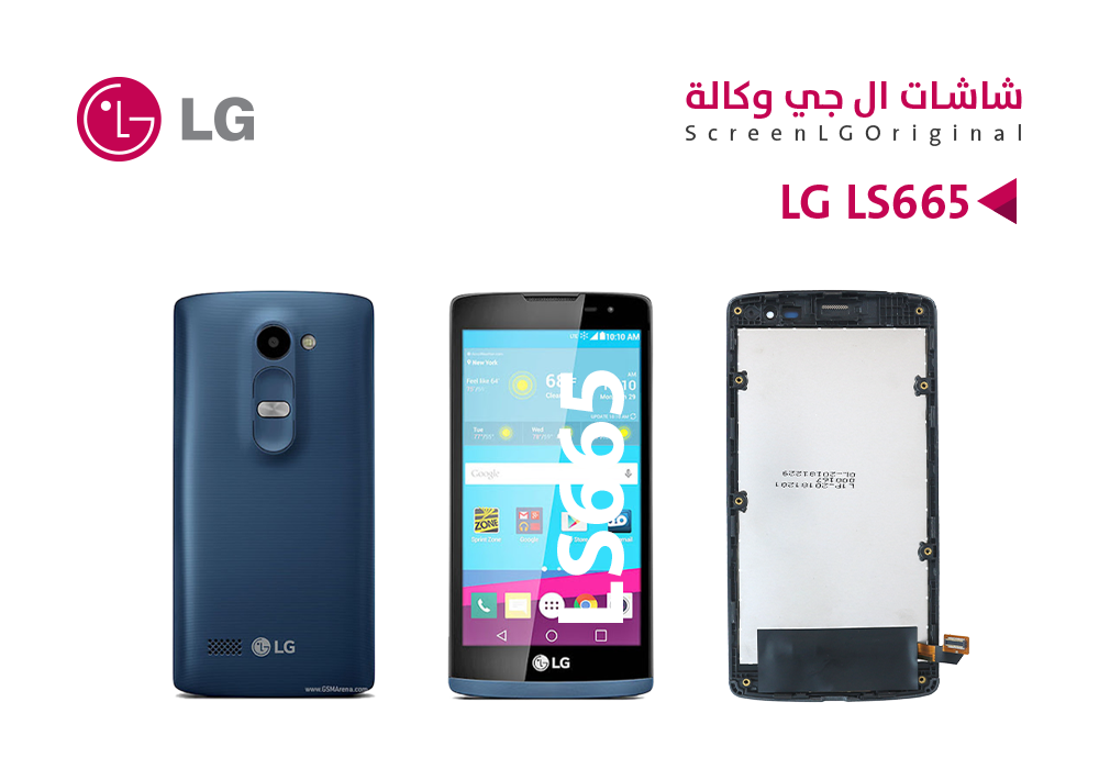 ASA - شاشات LG LS665 وكالة