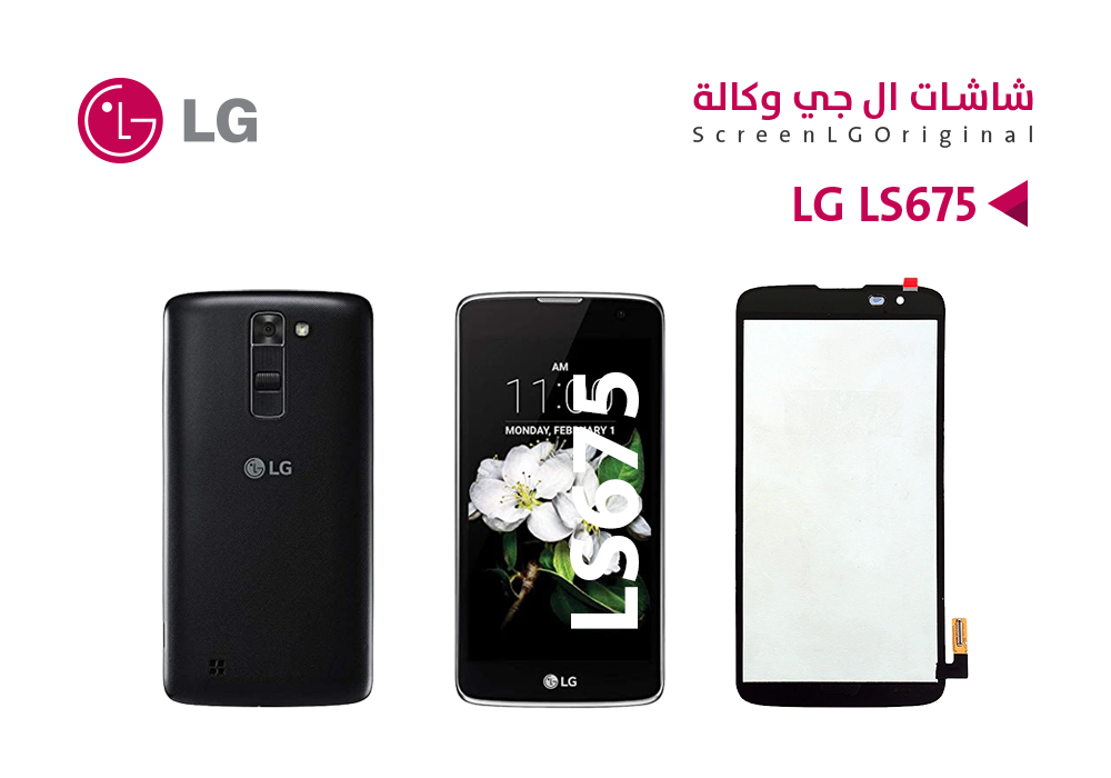 ASA - شاشات وكالة LG LS675