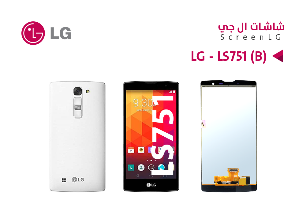 ASA - شاشات LG - LS751 (B)