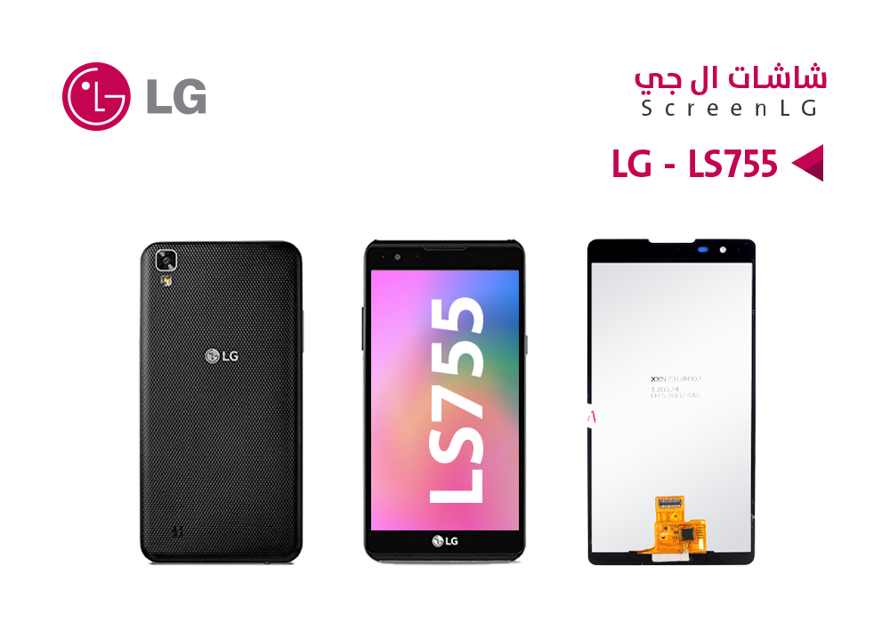 ASA - شاشات LG - LS755