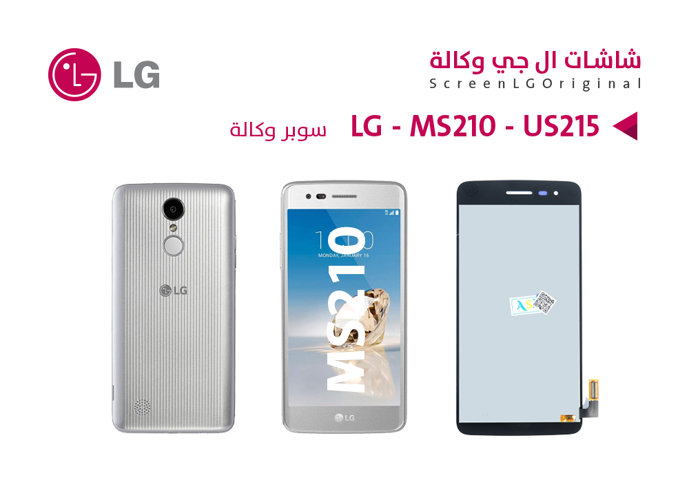 ASA - شاشات سوبر وكالة LG MS210 - US215 اسود