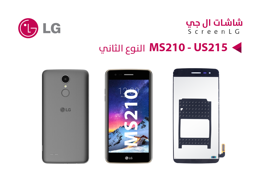 ASA - شاشات النوع الثاني   LG - MS210 - US215