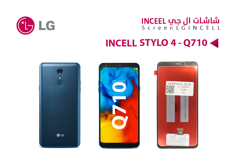 ASA - شاشات LG STYLO 4 - Q710 - STYLO 5 - Q720 (incell)