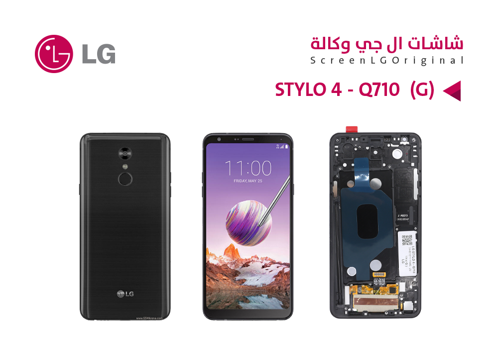ASA - شاشات وكالة LG STYLO 4 - Q710 ( G ) مع العضمة