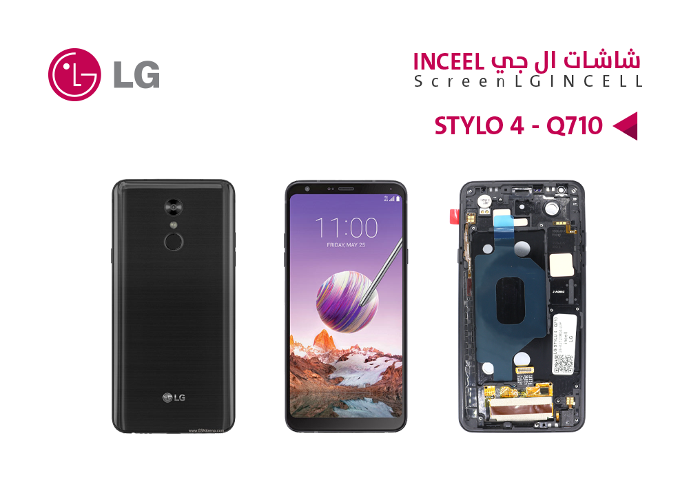 ASA - شاشات LG STYLO 4 - Q710 (incell) مع العضمة