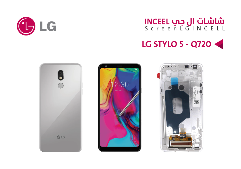 ASA - شاشات LG STYLO 5 - Q720 (incell) مع العضمة