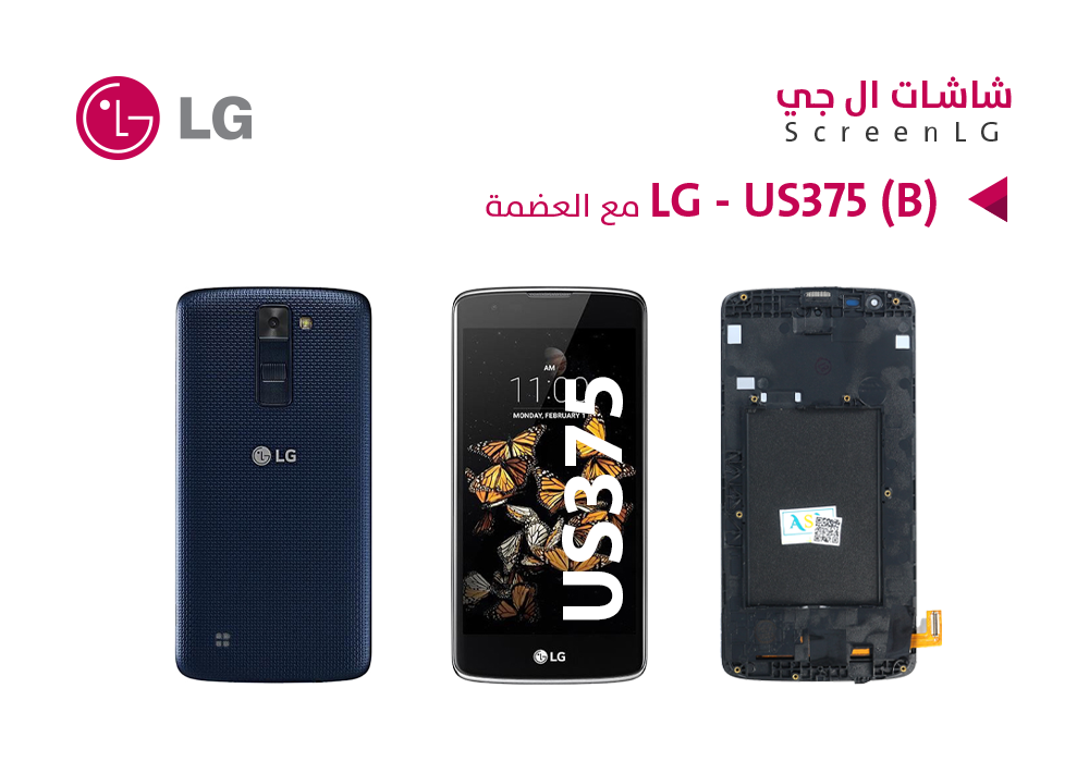 ASA - شاشات LG - US375 (B) مع العضمة