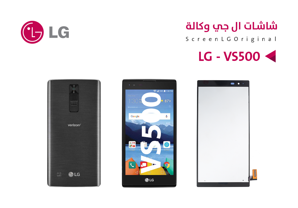 ASA - شاشات وكالة LG VS500