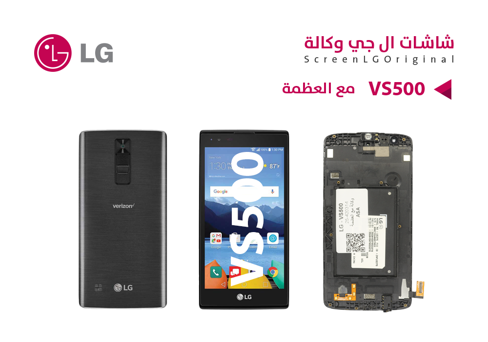 ASA - شاشات وكالة LG - VS500 مع العضمة