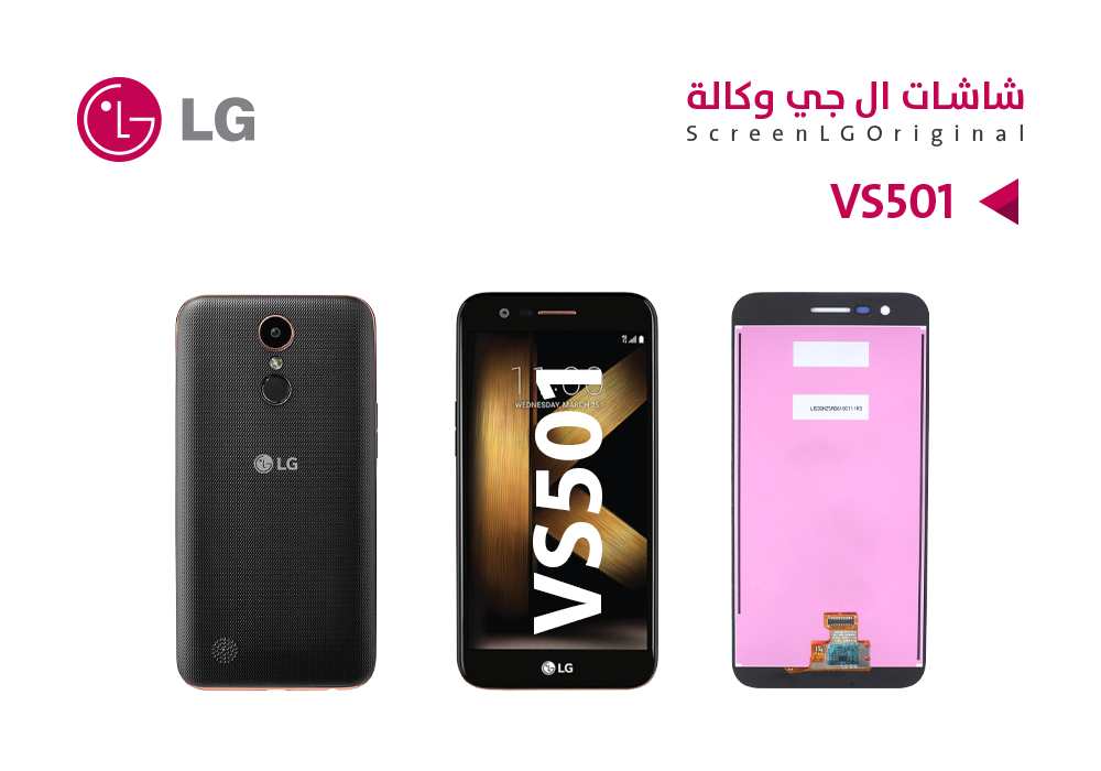 ASA - شاشات وكالة LG VS501