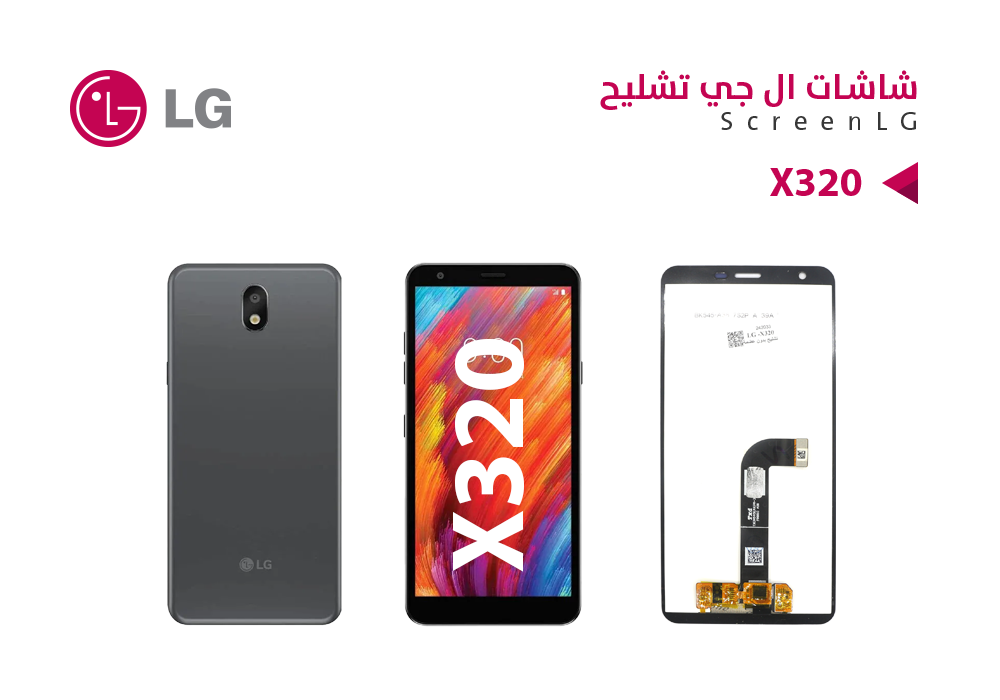 ASA - شاشات تشليح بدون عضمة LG K30 2019 - X320 - L322DL