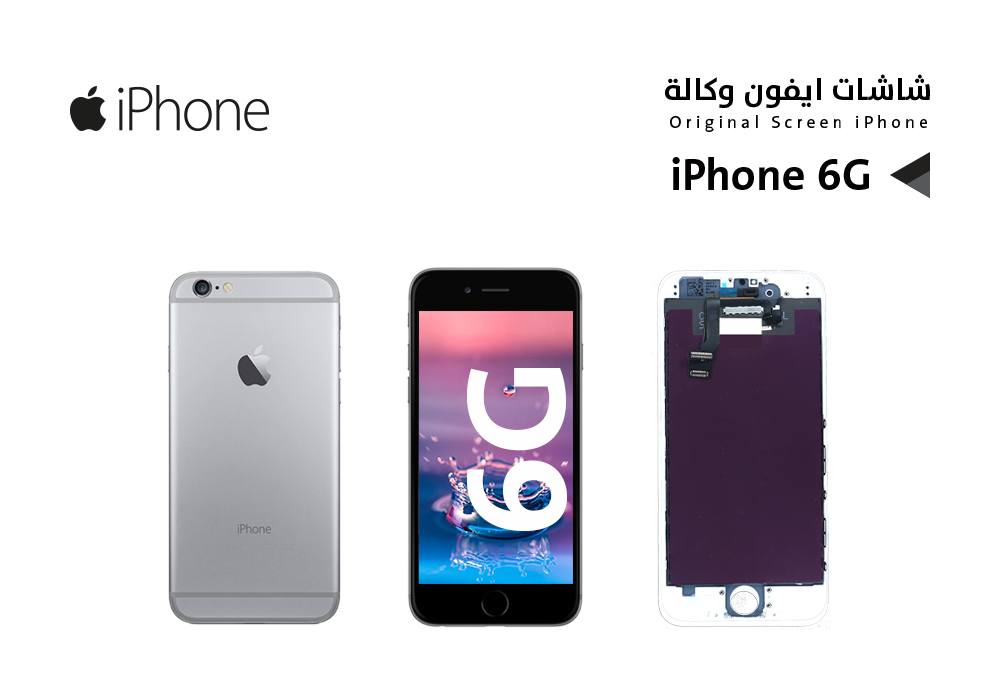 ASA - شاشات ايفون iPhone 6G اسود
