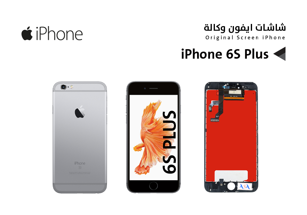 ASA - شاشات ايفون iPhone 6S PLUS اسود