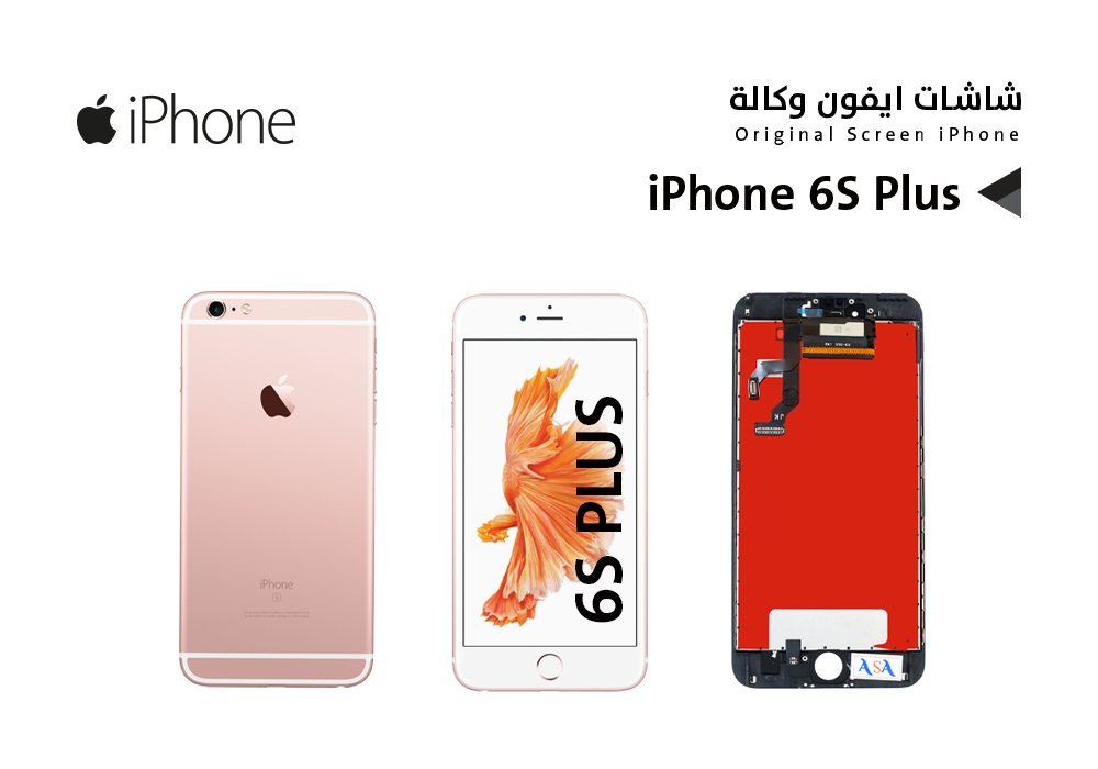 ASA - شاشات ايفون iPhone 6S PLUS ابيض