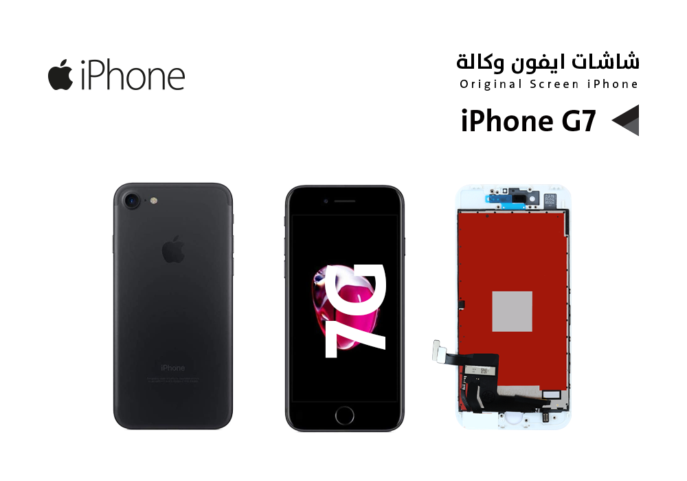 ASA - شاشات ايفون iPhone 7G اسود