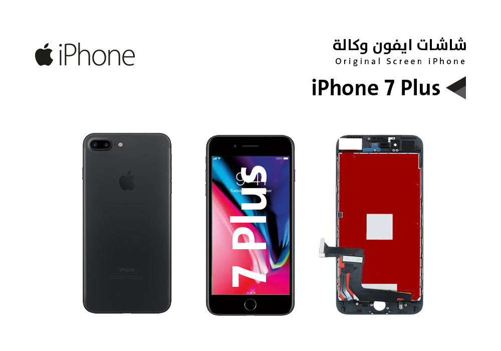 ASA - شاشات ايفون iPhone 7PLUS اسود