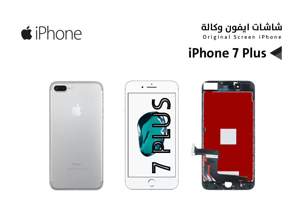 ASA - شاشات ايفون iPhone 7PLUS ابيض