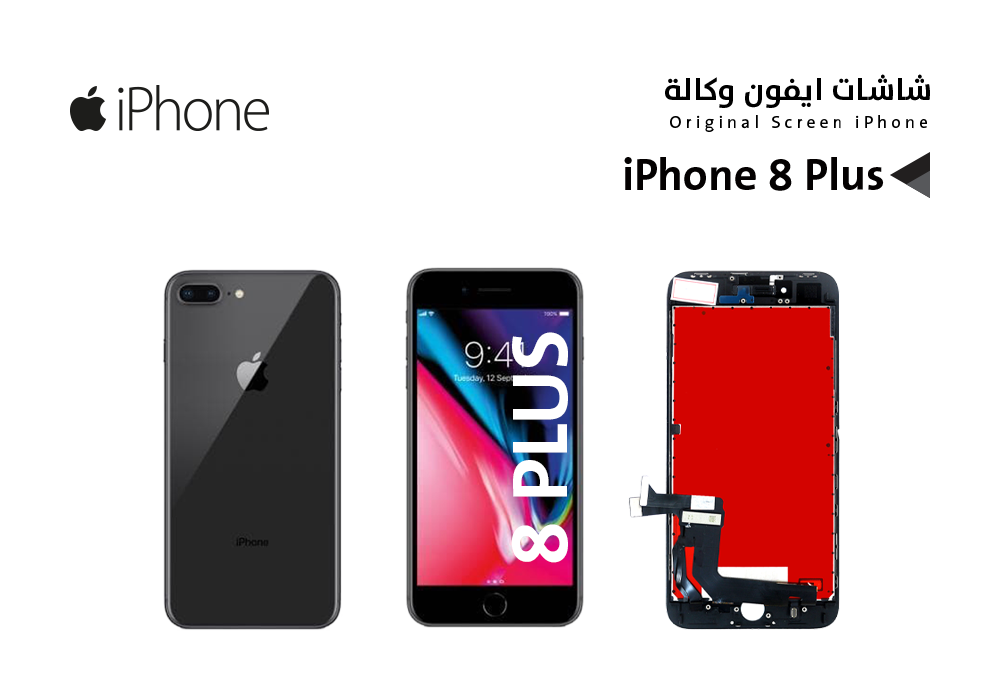 ASA - شاشات ايفون iPhone 8PLUS اسود