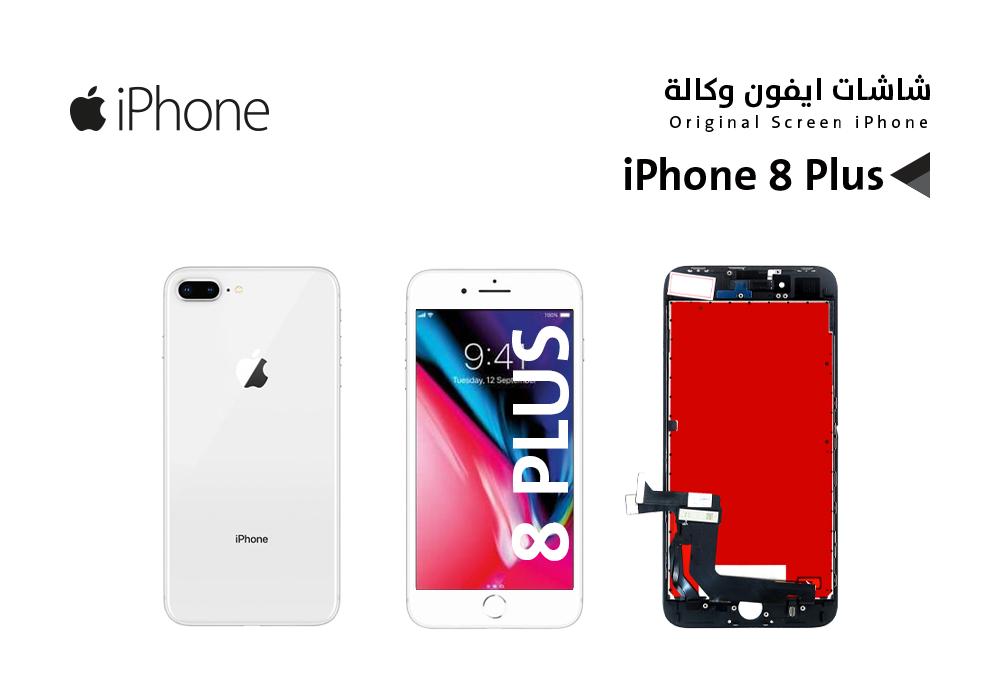 ASA - شاشات ايفون iPhone 8PLUS ابيض