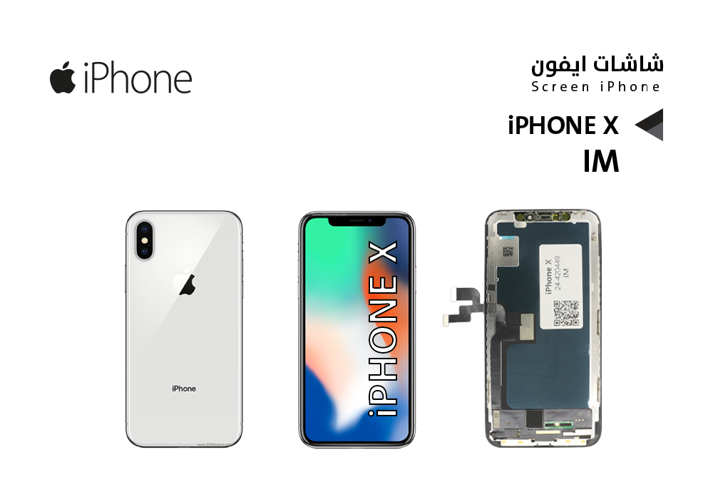 ASA - شاشات ايفون iPhone X (IM FULL HD)
