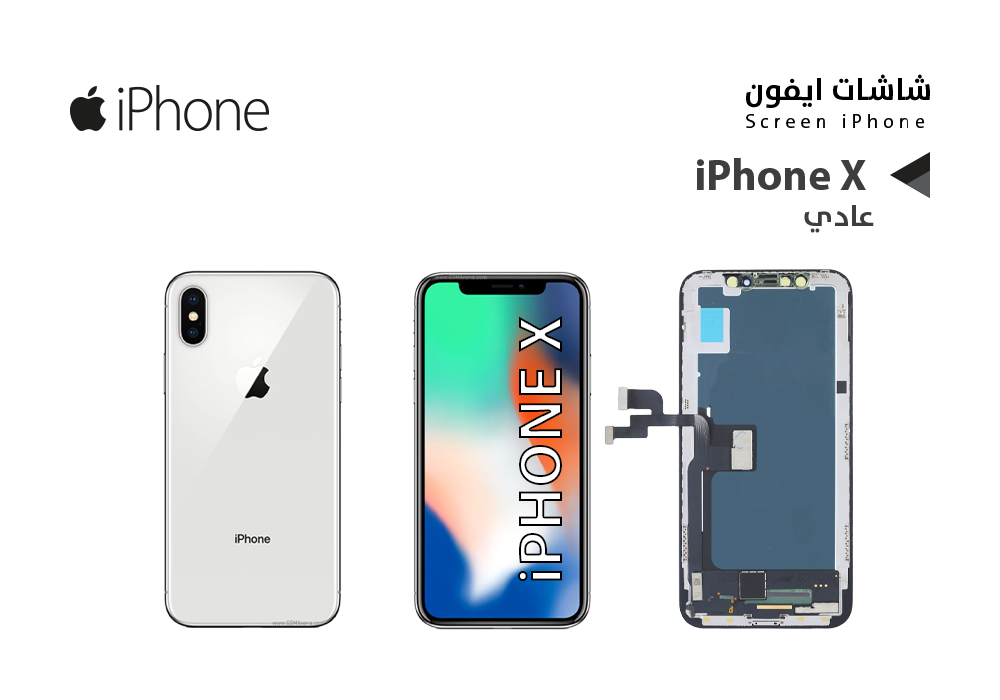 ASA - شاشات ايفون iPhone X (ZZ HD)
