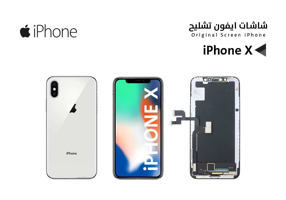 ASA - شاشات ايفون تشليح iPhone X