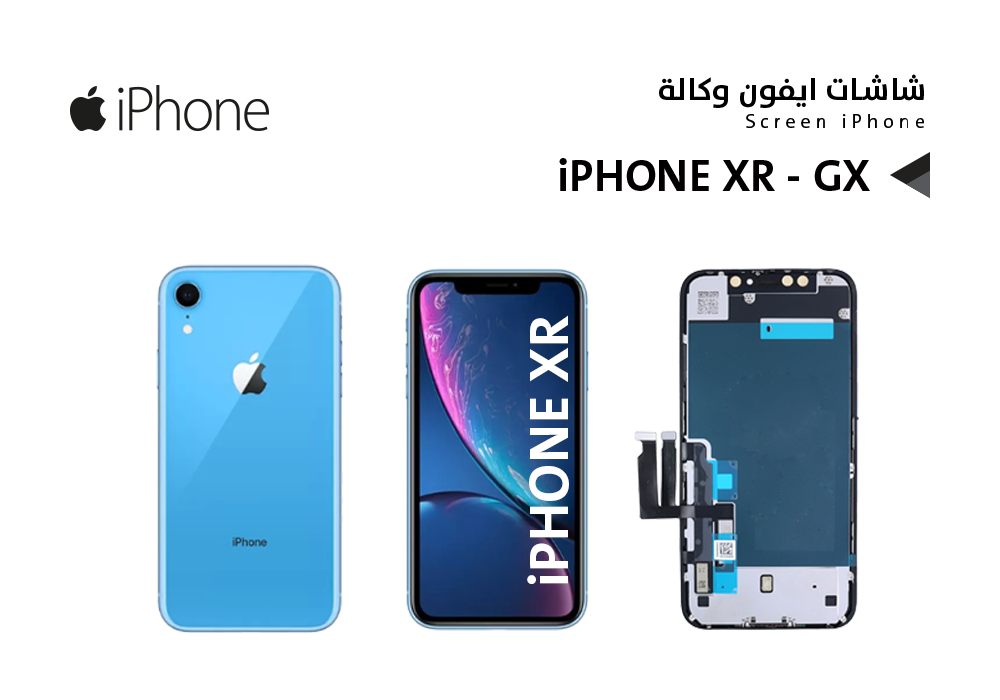ASA - شاشات ايفون وكـــالــــة iPhone XR (GX OR)