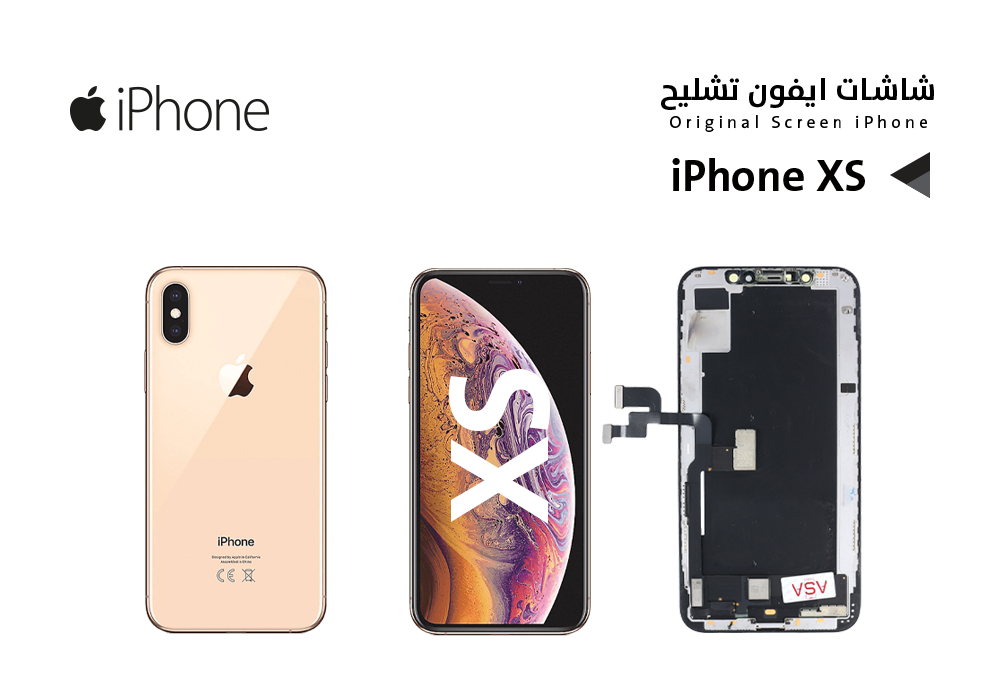 ASA - شاشات تشليح iPhone XS