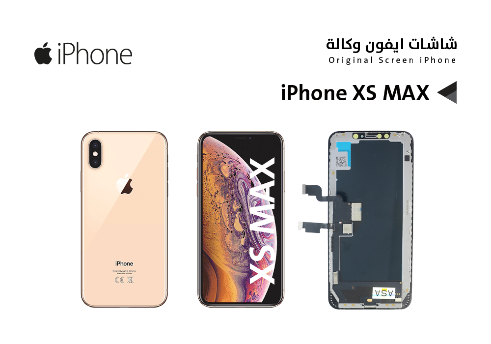ASA - شاشات ايفون وكـــالــــة iPhone XS MAX (GX OLED)