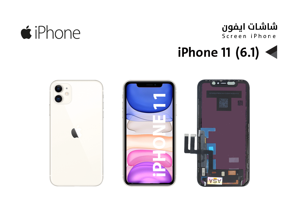 ASA - شاشات ايفون وكـــالــــة (iPhone 11 (GX OR