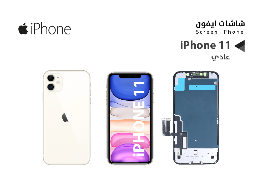 ASA - شاشات ايفون iPhone 11 (ZZ HD)