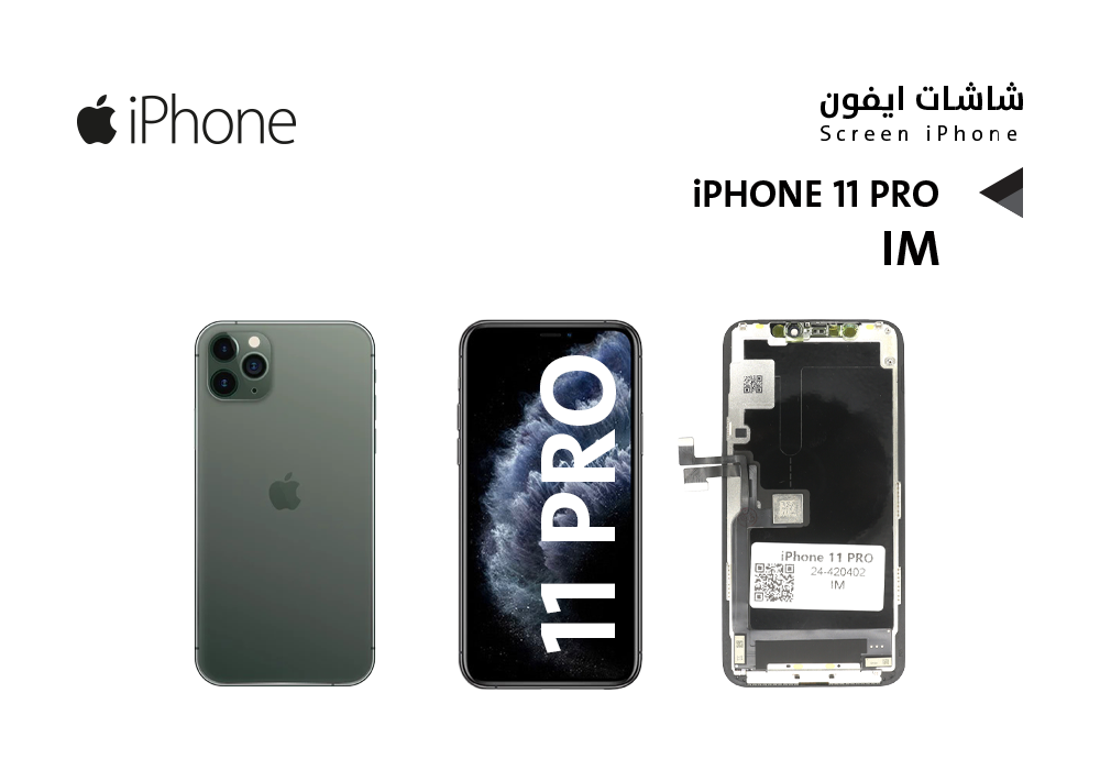 ASA - شاشات ايفون (iPhone11 PRO (IM FULL HD