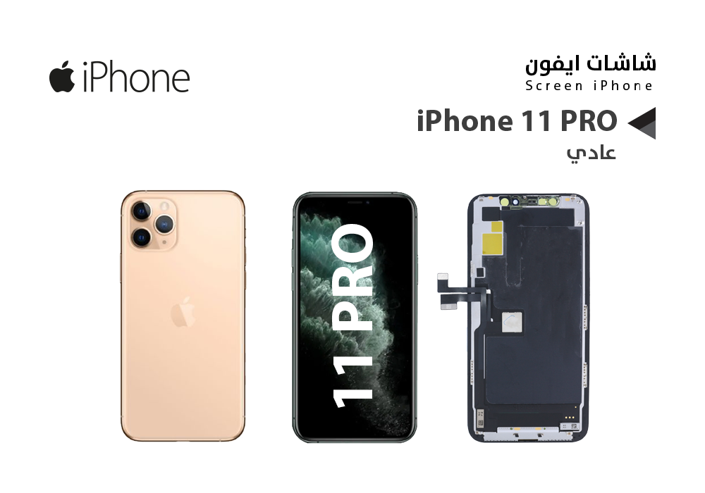 ASA - شاشات ايفون iPhone 11 PRO (ZZ HD)