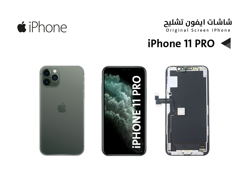 ASA - شاشات ايفون تشليح iPhone 11 PRO