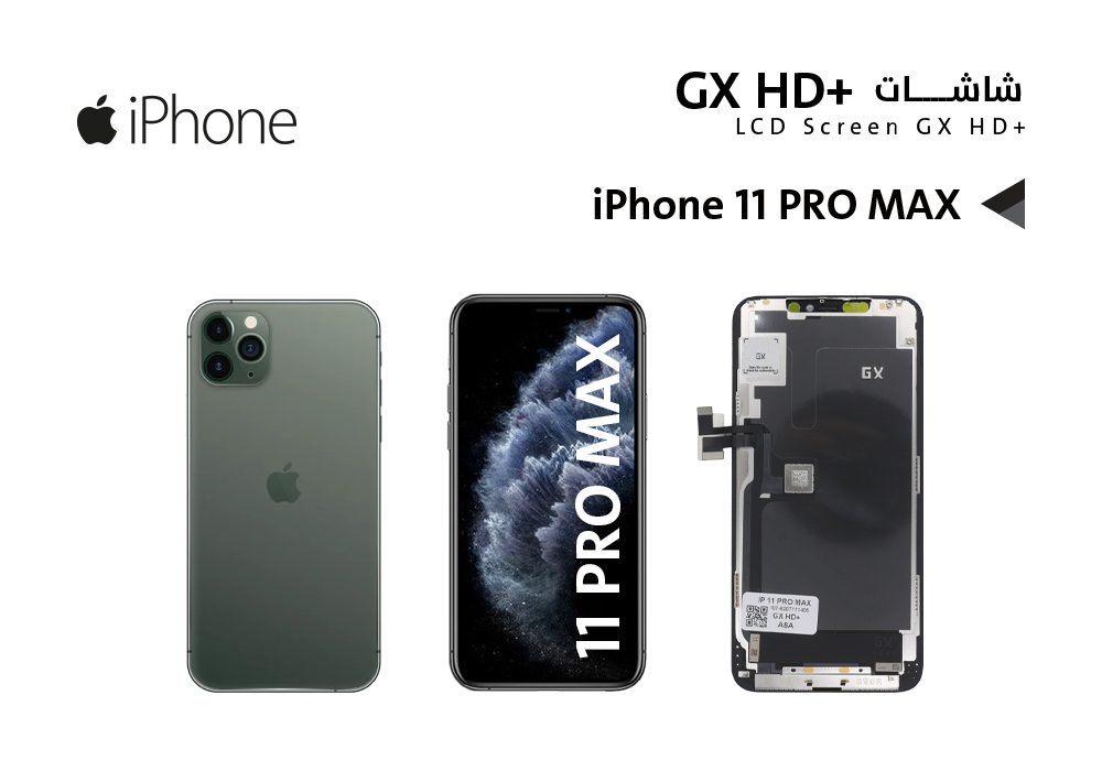 ASA - شاشات ايفون iPhone 11 PRO MAX (GX HD+)
