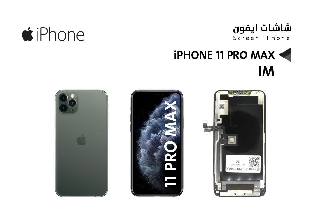 ASA - شاشات ايفون iPhone11 PRO MAX (IM FULL HD)